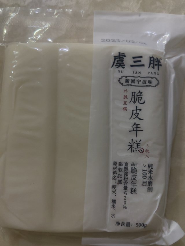 春日宝藏品，脆皮年糕