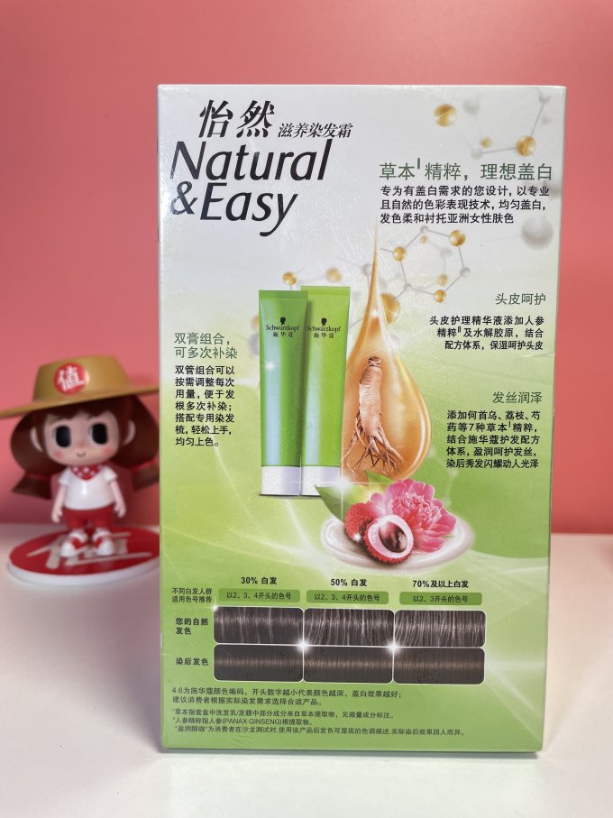 施华蔻染发膏
