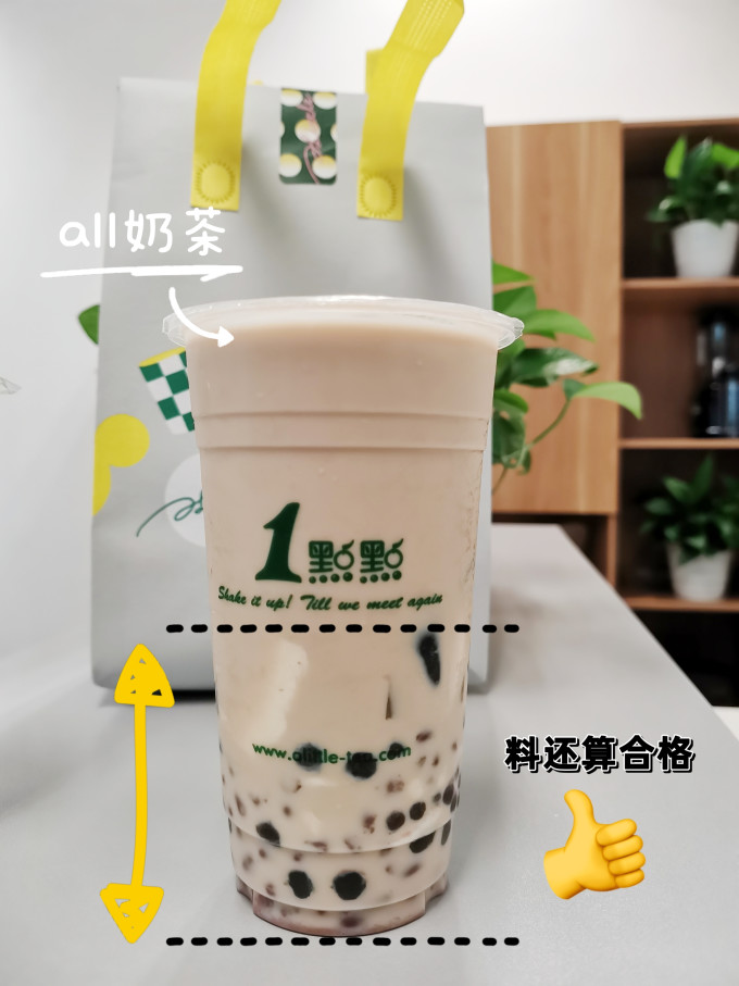 在一点点免费加满9种小料是什么体验?_什么值得买