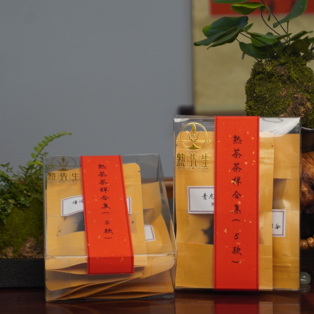 喝茶喝茶——新茶样开箱