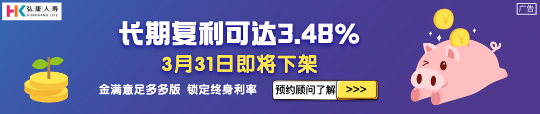 3.5%增额寿险又遇停售潮,是错过还是上车?