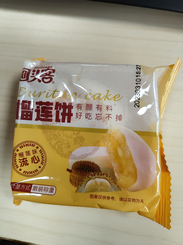 9块9的榴莲饼