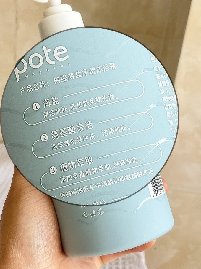沐浴产品