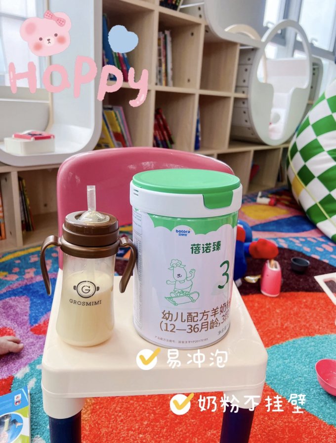 贝特佳羊奶粉