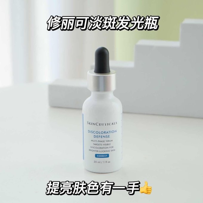 修丽可精华液
