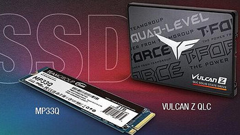 十铨发布 MP33Q M.2 SSD 和 T-FORCE VULCAN Z 固态硬盘