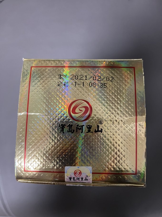宝岛阿里山白酒