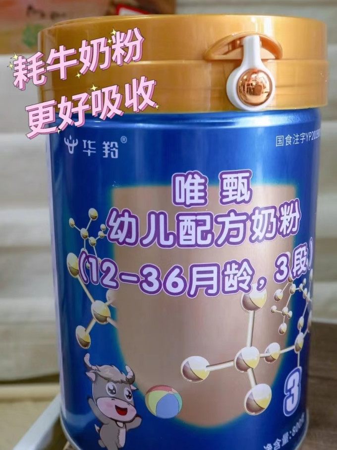 华羚婴儿奶粉