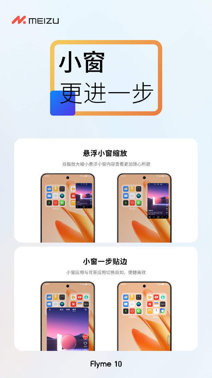 魅族发布 Flyme 10 系统，Alive Design 理念、OneMind 10.0 AI 引擎、强大车机互联