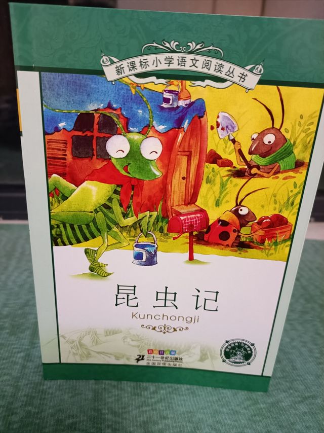 0元购的公版书昆虫记
