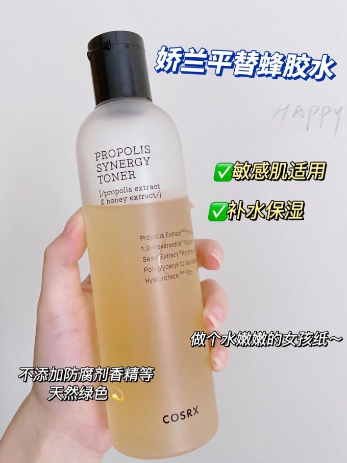 珂丝艾丝爽肤水