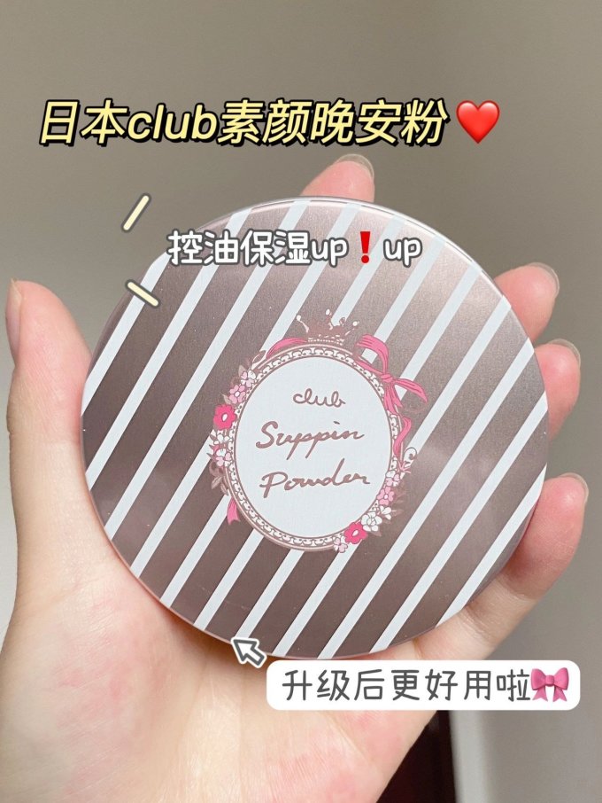 面部彩妆