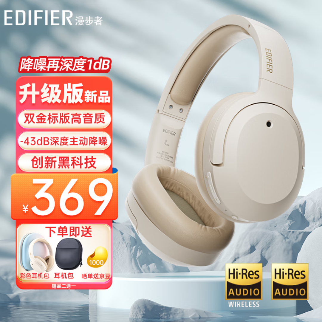 百元价格,旗舰体验?三款高性价比头戴式耳机横评对比