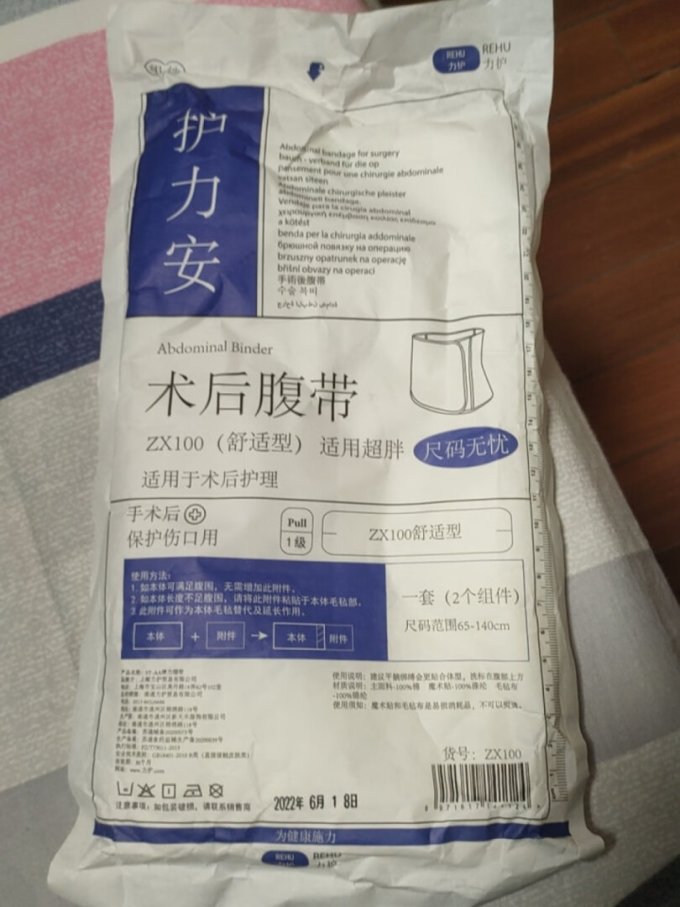 护力安日用百货