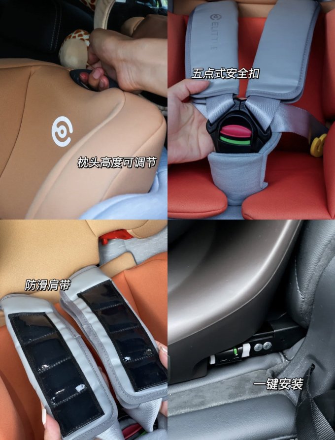 逸乐途安全座椅