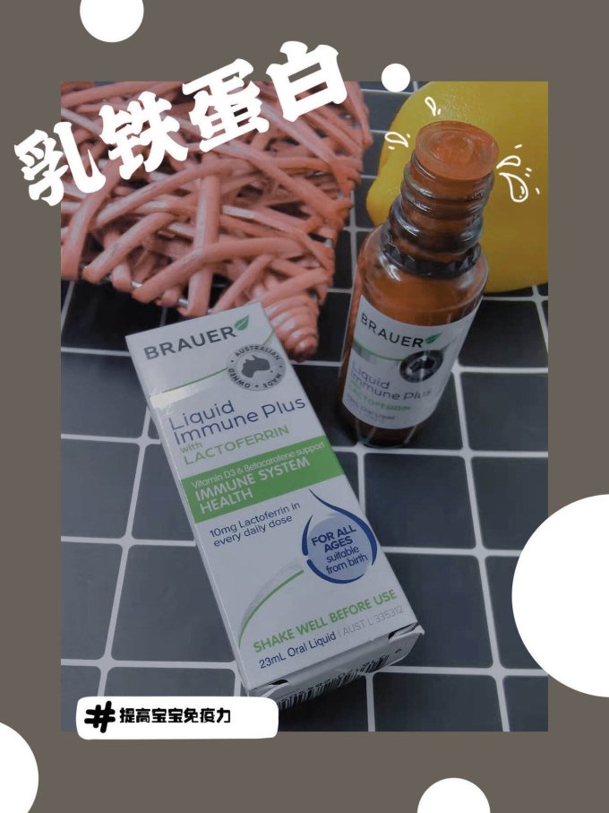 蓓澳儿婴幼营养
