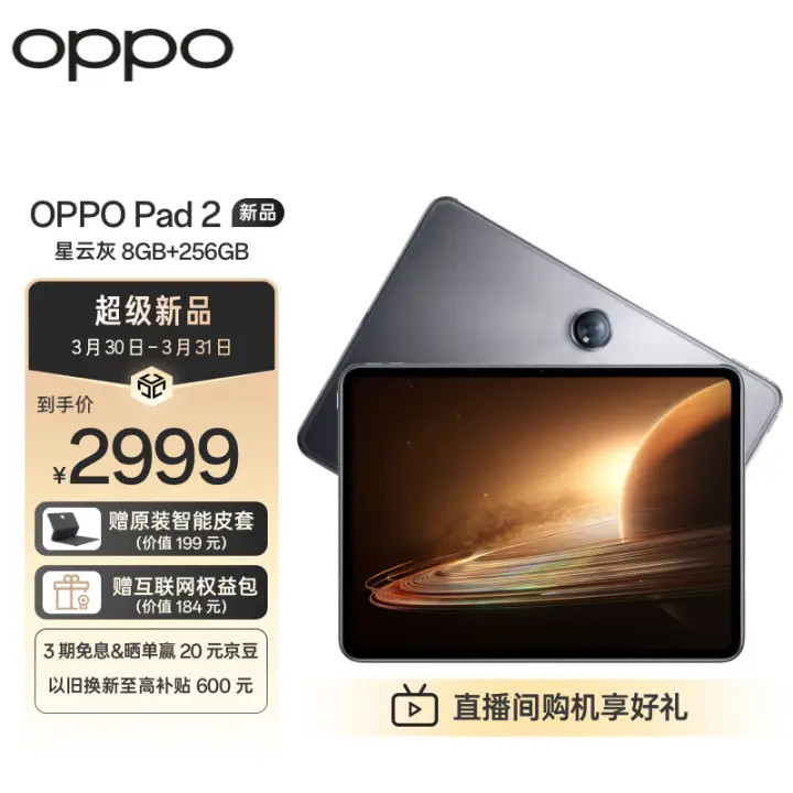 3款平板PK战：华为MatePad11、OPPO Pad2、联想Y900，谁是最佳选择？