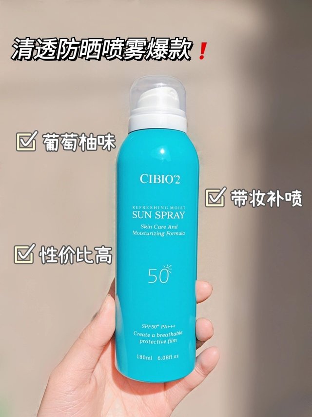 每天的防晒工作要认真啊！