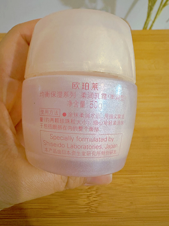 欧珀莱乳液面霜