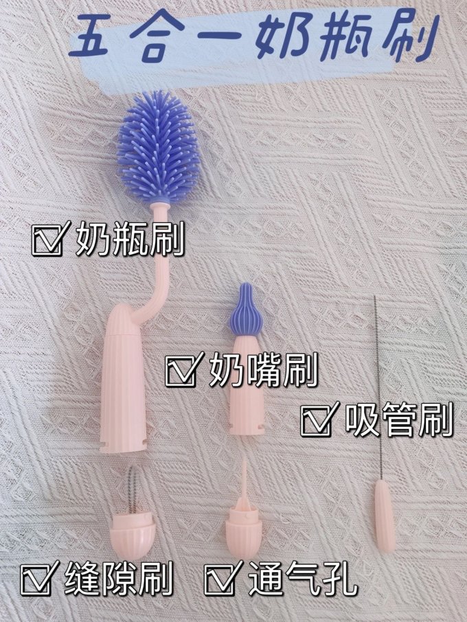 奶瓶清洁