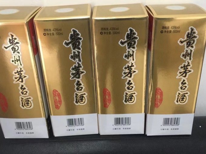茅台白酒