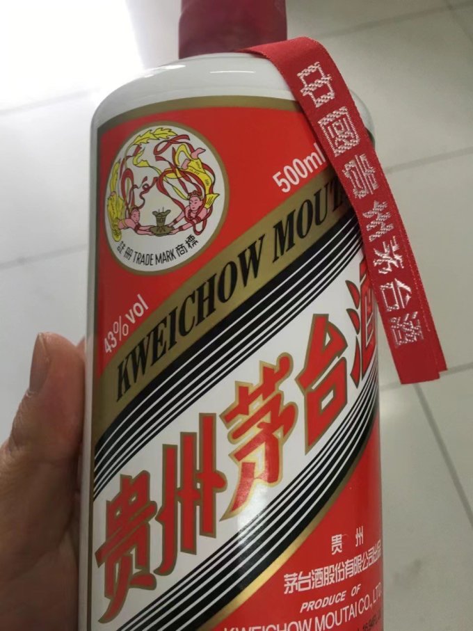茅台白酒