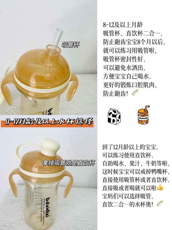 奶瓶