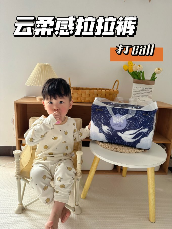 德佑拉拉裤