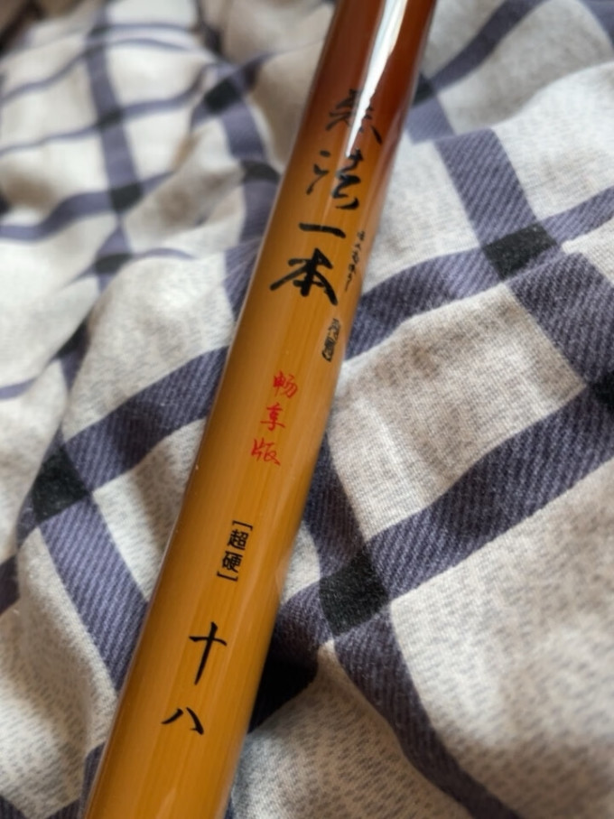 光威鱼竿
