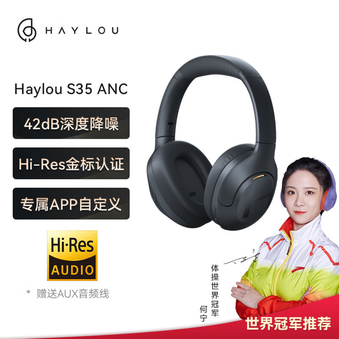 百元价格,旗舰体验?三款高性价比头戴式耳机横评对比