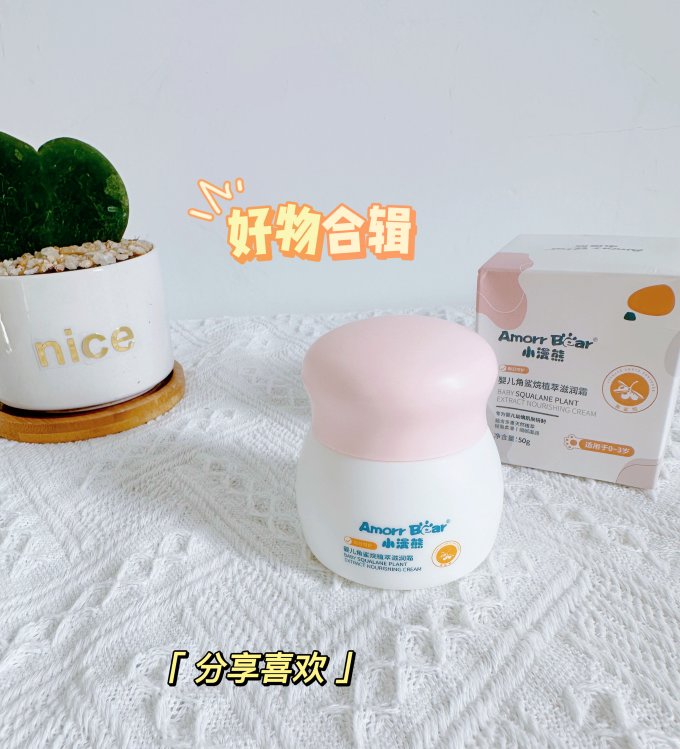 小漫熊婴儿面霜