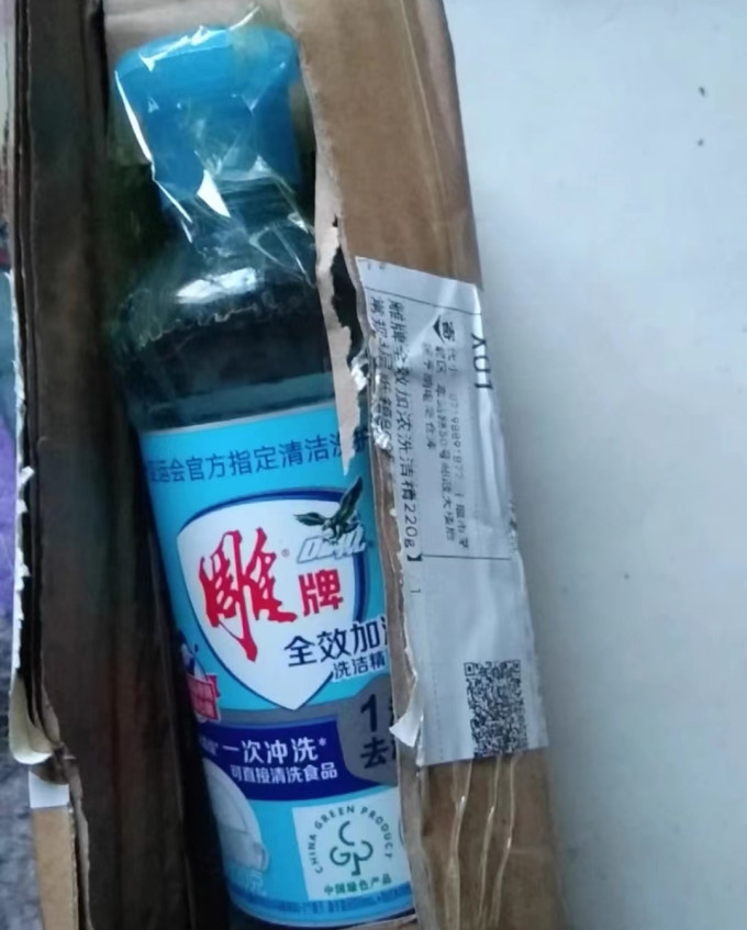 雕洗洁精