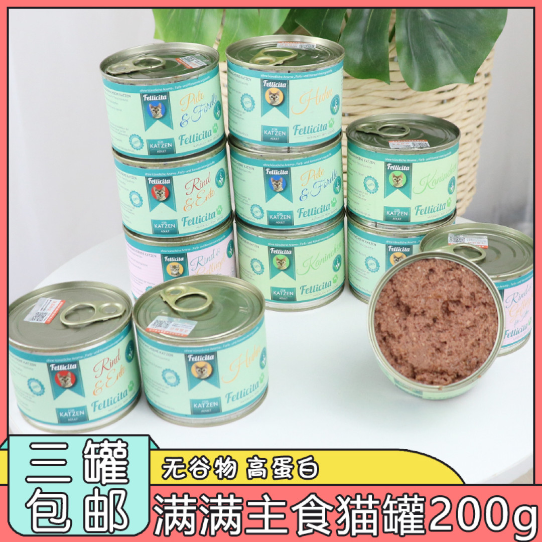 小猫咪绝对不能错过的一款罐头 德国Fellicita满满鸡