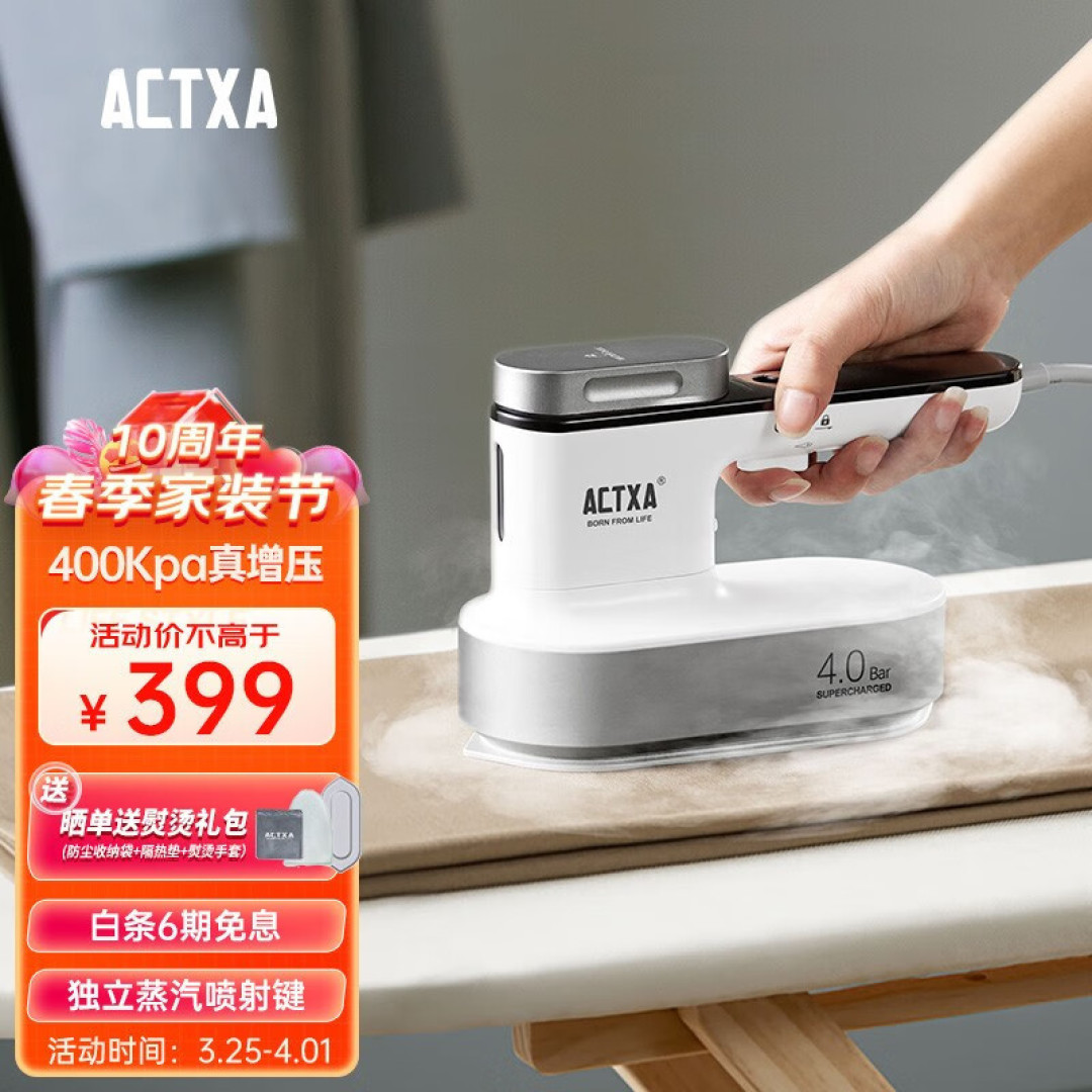 2023年手持挂烫机选购攻略/增压挂烫机究竟应该怎么选?挂烫机是不是智商税?阿卡驰4.0Bar增压挂烫机