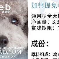 汤恩贝 X3 狗粮分析测评丨小型犬狗粮系列