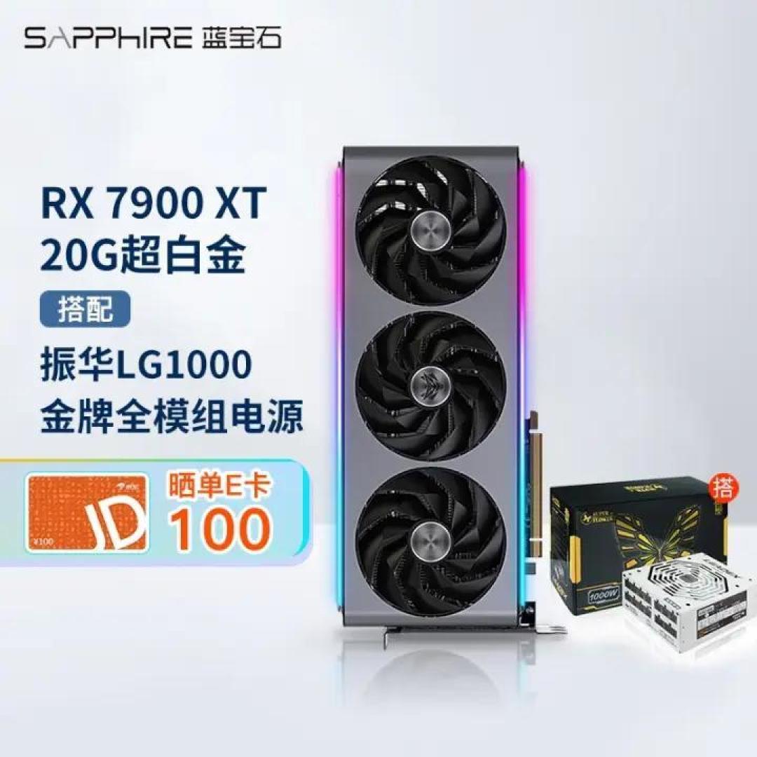 蓝宝石 RX 7900 XT 20G D6 超白金OC拆解图赏