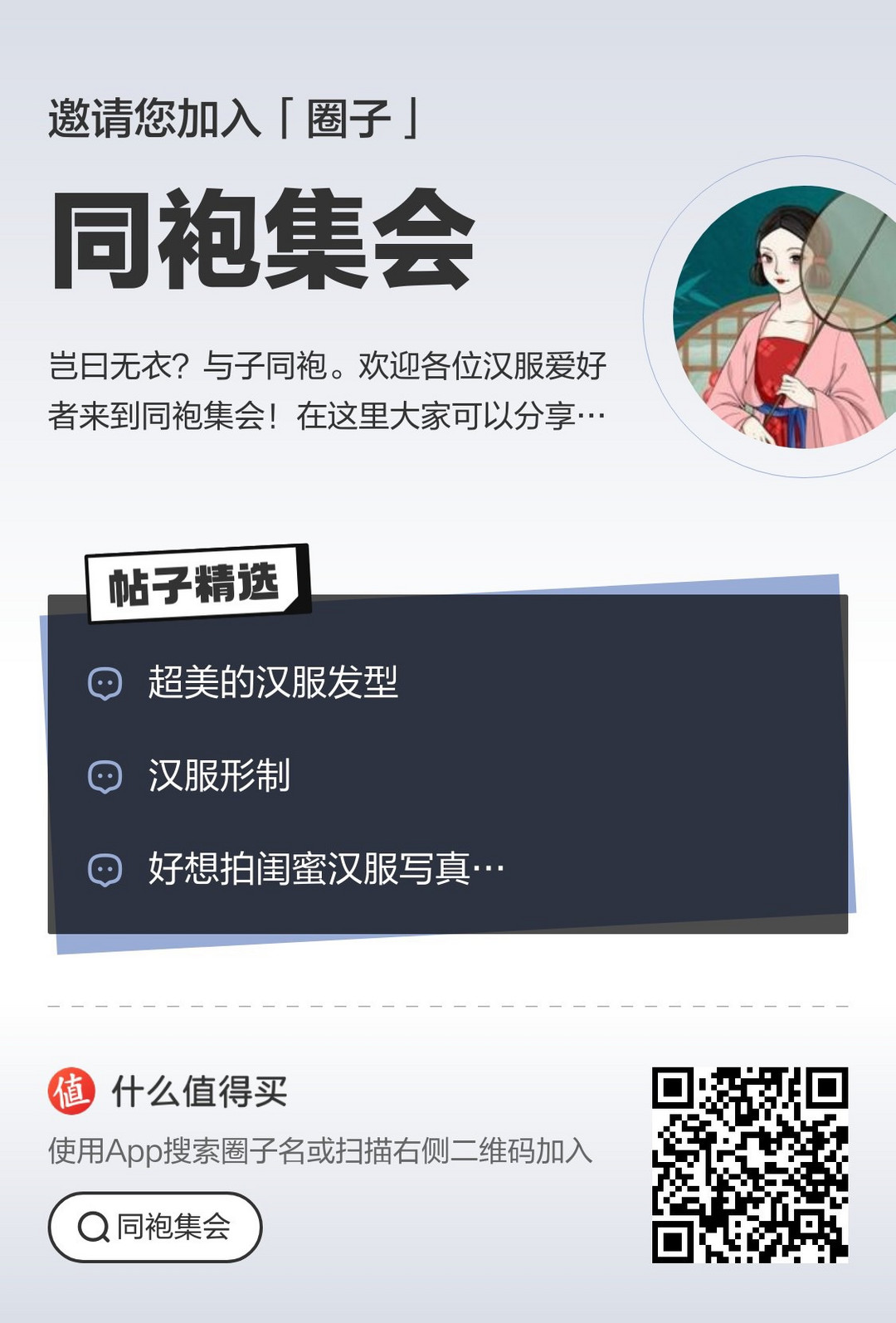 最近网上流行AI美女模特，当AI遇见汉服，汉服模特会失业吗？