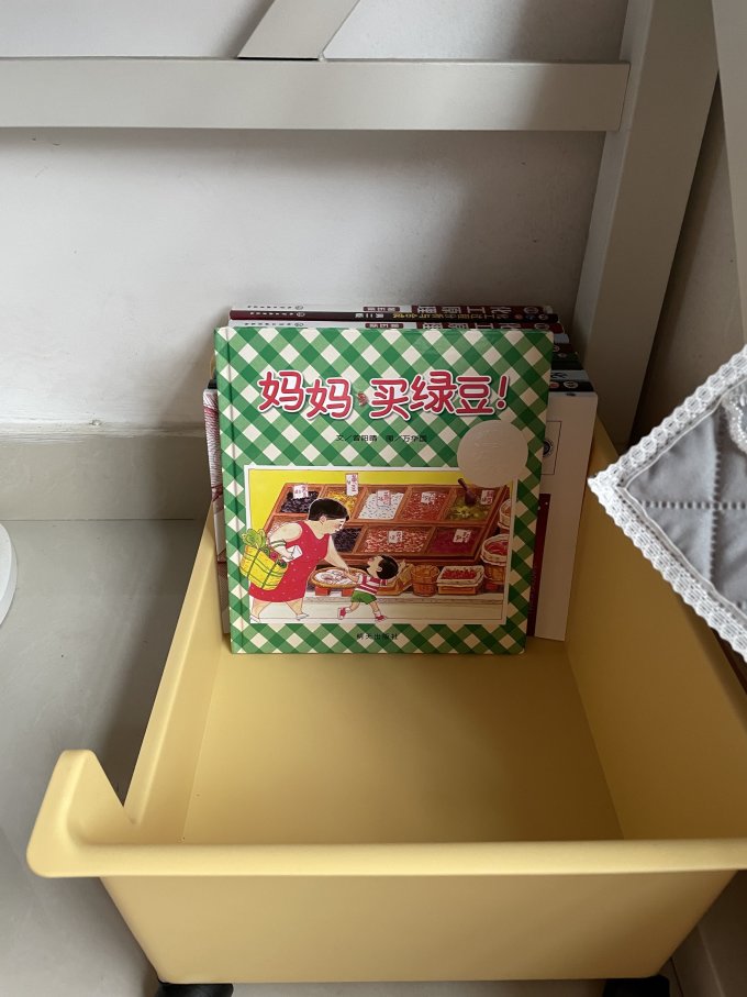收纳用品