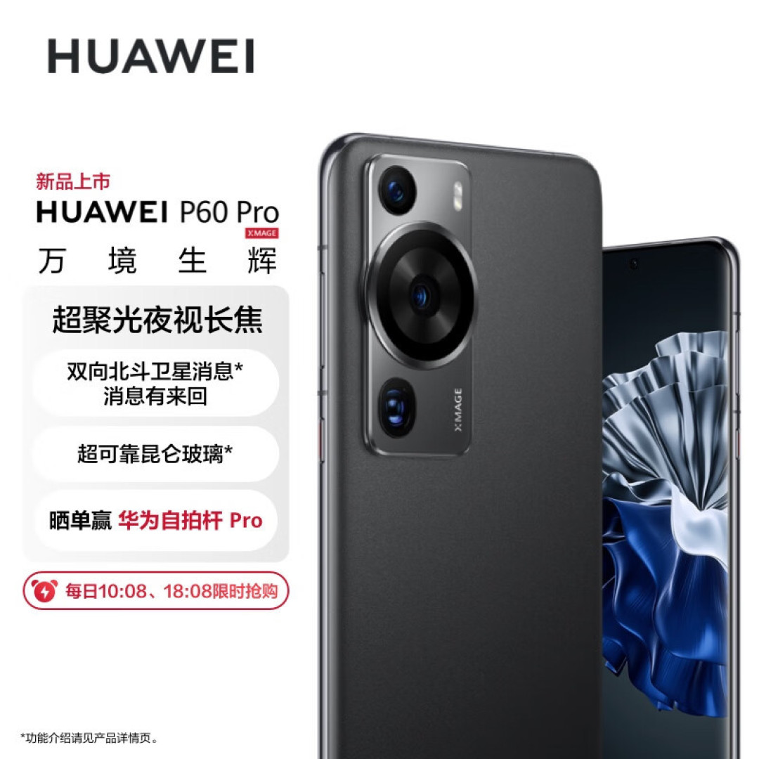 相差2000多元,华为P60、P60Pro、P60Art怎么选?懂行人理性分析