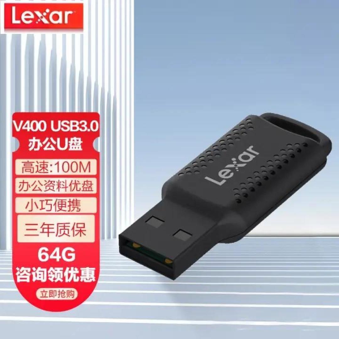 廉价U盘推荐第三波，64GB容量，最低只要19.9