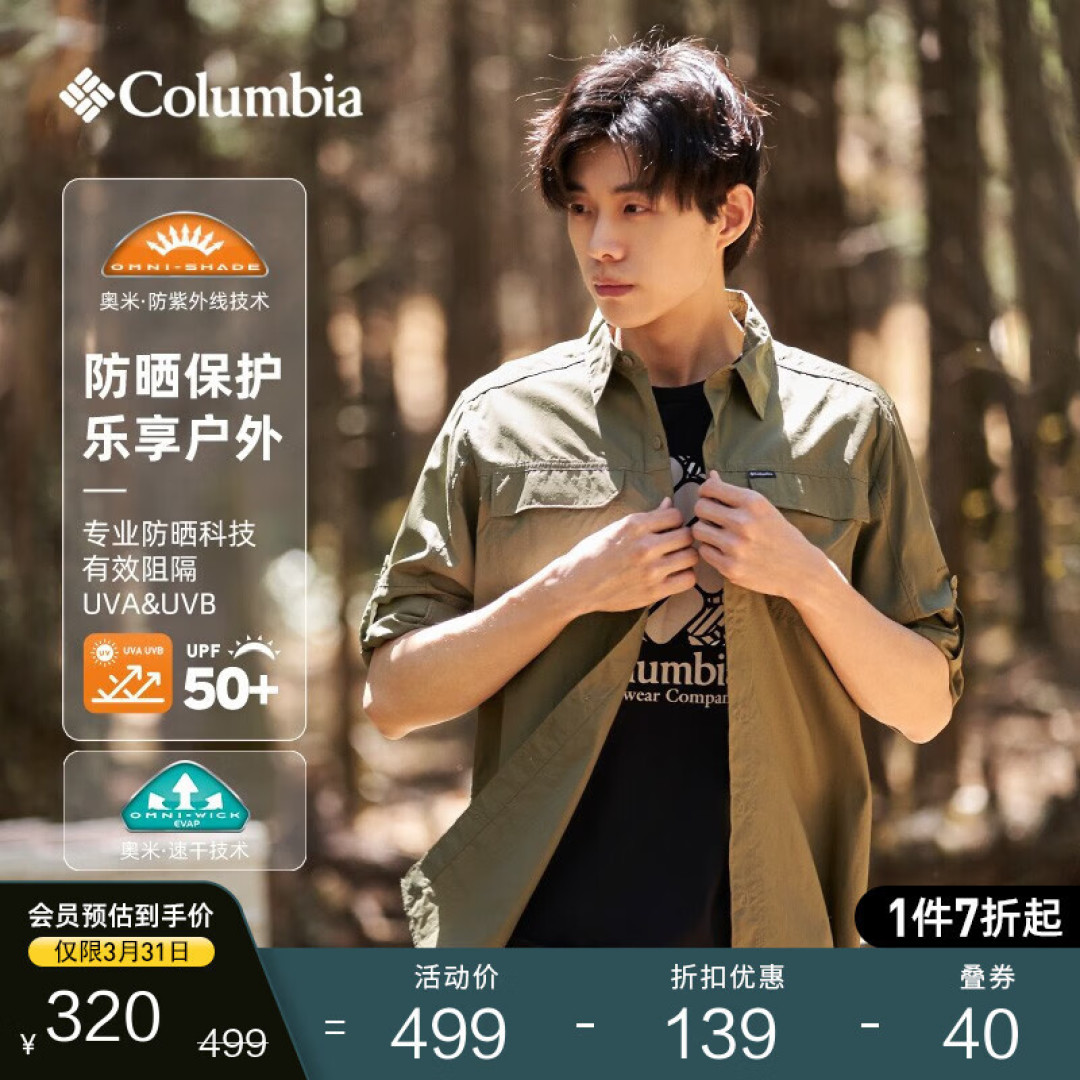 别再选错了!皮肤衣和防晒衣到底有什么区别?选对才重要!