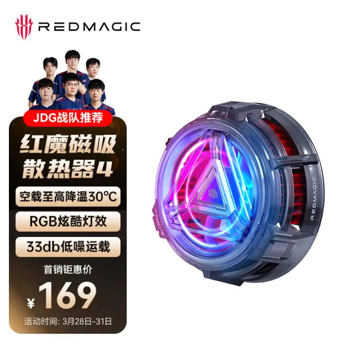 酷玩就玩彻底,发热不可能红魔发布红魔散热器4系列全套神器