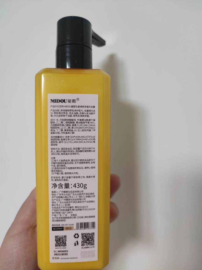 蜜都洗发产品