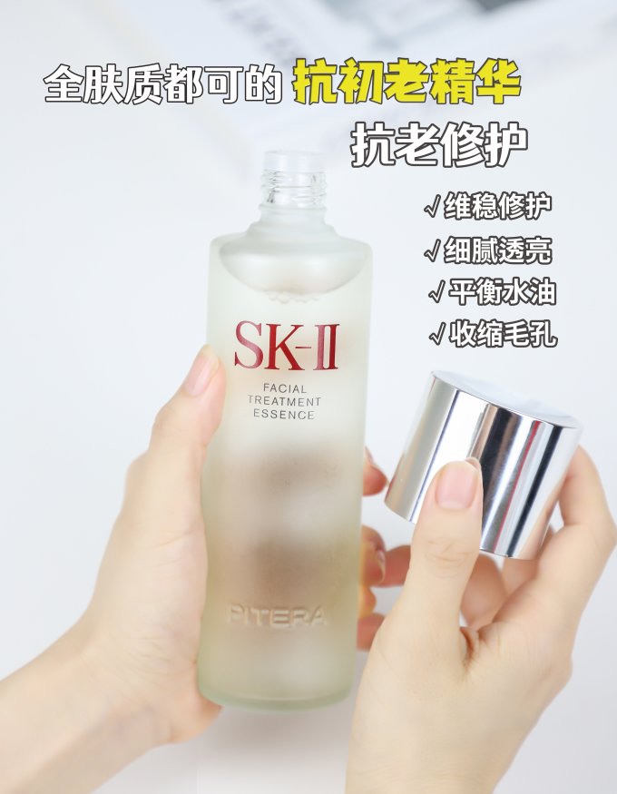 护肤精华