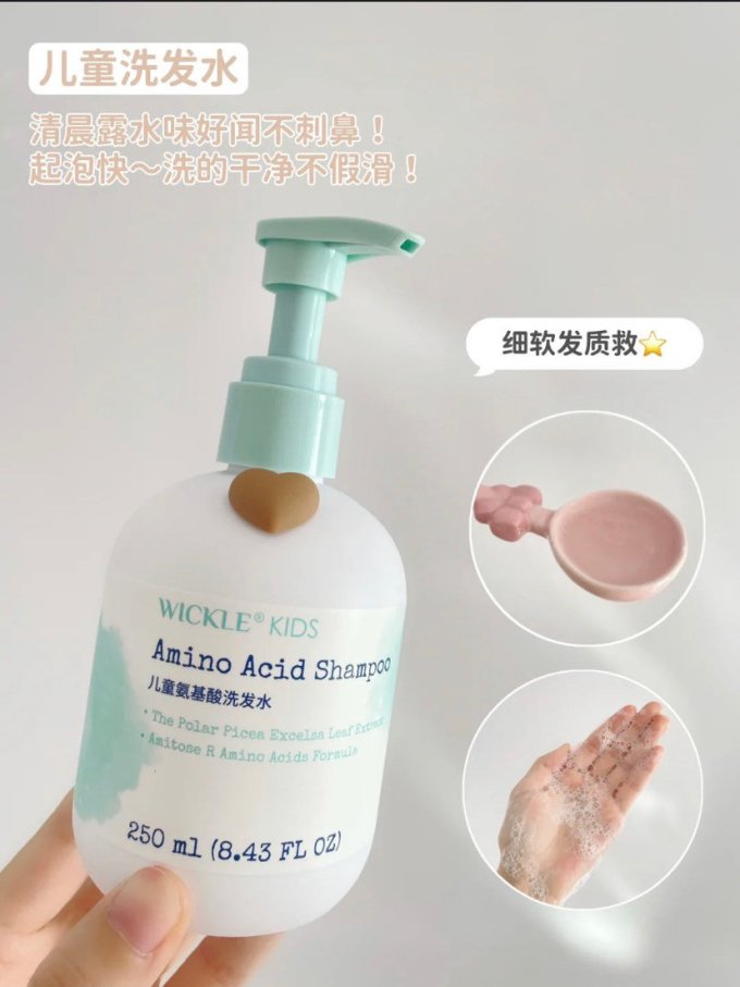 婴幼儿洗发水