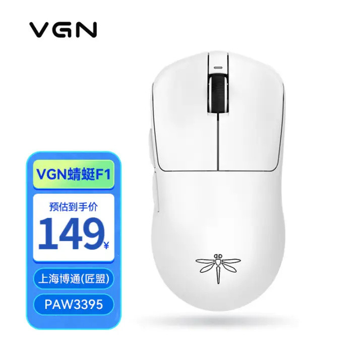 VGN蜻蜓F1系列鼠标第二轮预售开启，同时发布4K接收器39元起！