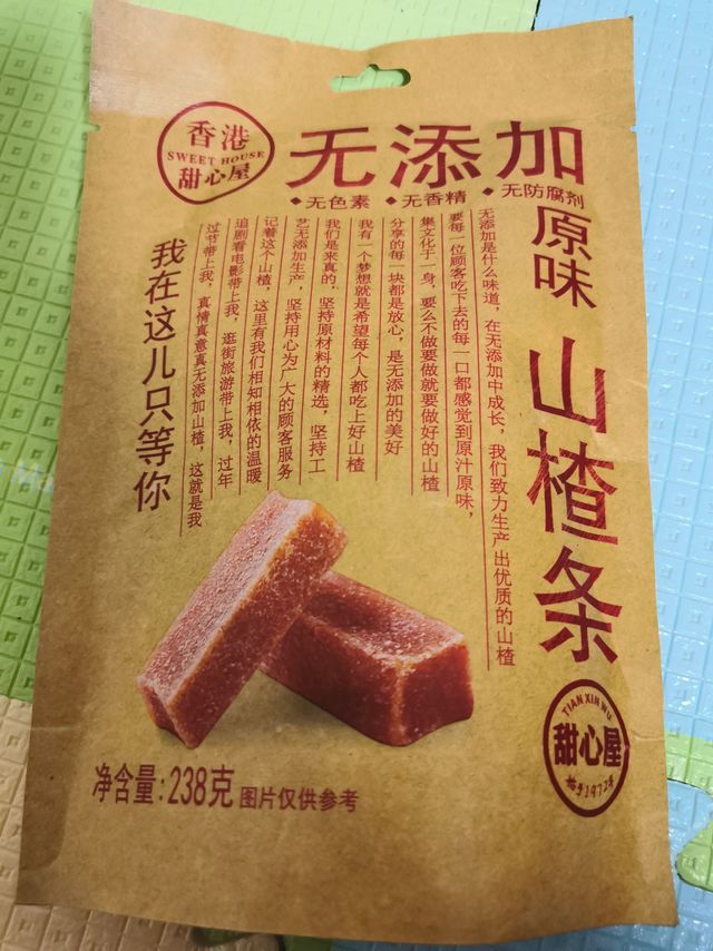 春天带着宝藏山楂条去郊游吧