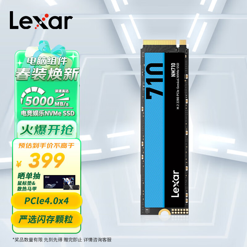 性价比装机PCIe 4.0 SSD力荐：雷克沙NM710 1TB