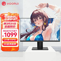 科睿KOORUI27英寸显示器4K高清IPS广视角100%sRGB广色域HDR10bit低蓝光不闪设计办公电脑显示屏P6