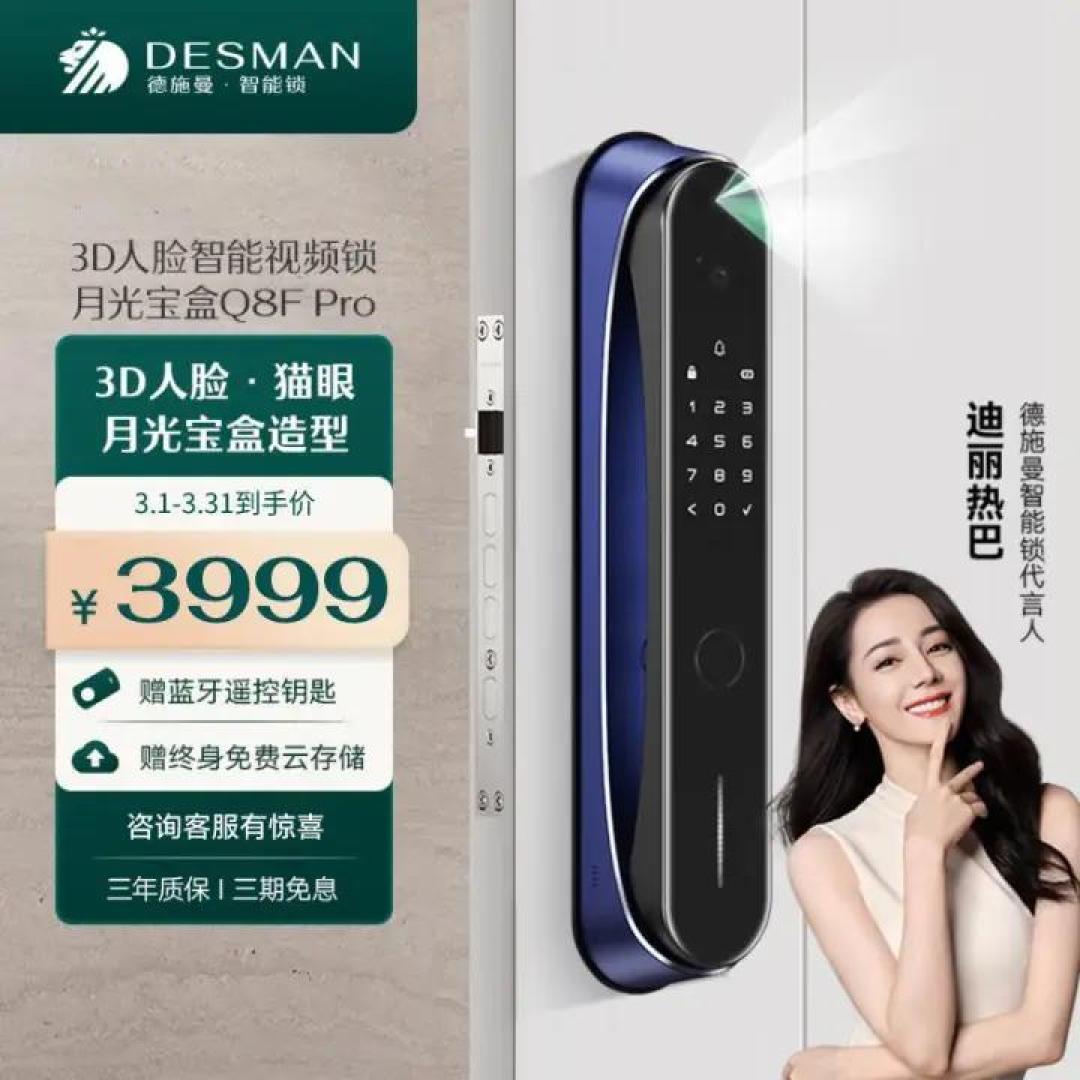 2023年 智能门锁推荐丨智能锁选购科普指南丨疑问解答丨高性价比智能门锁款式推荐